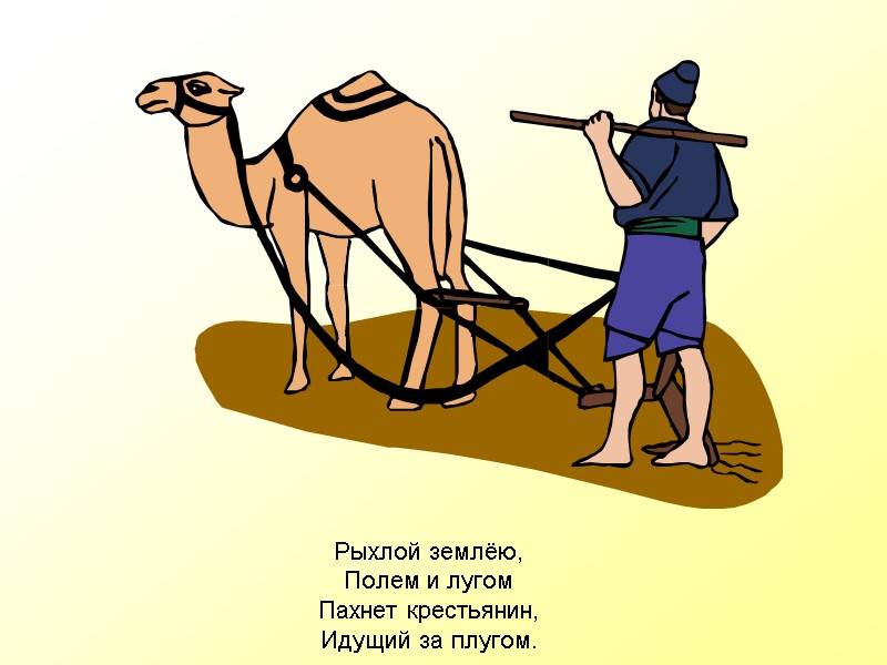 ЧЕМ ПАХНУТ РЕМЕСЛА? Джанни Родари У каждого дела