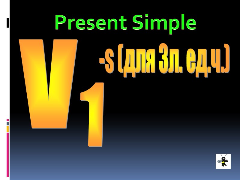 Present Continuous & PRESENT Simple Выполнила: Кулькова Елена