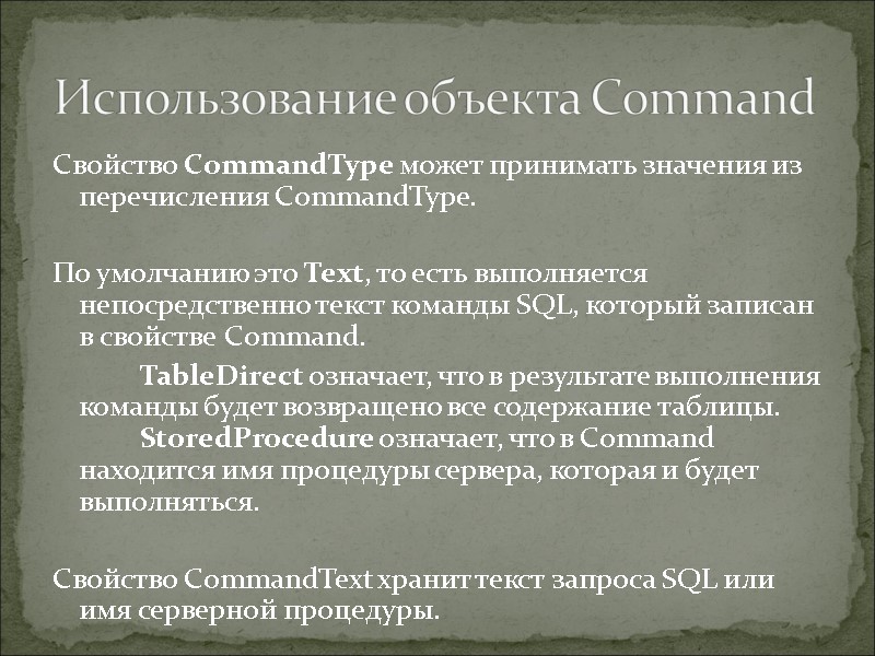 Паттерны проектирования Архитектура корпоративных программных систем ...