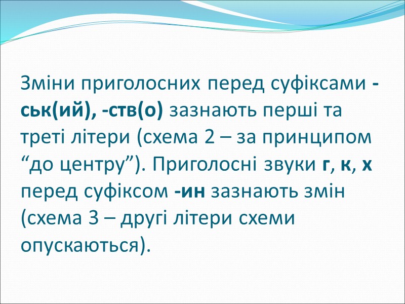 Ефективним прийомом керування операційною стороною мислительної діяльності учнів і є формування в них певних