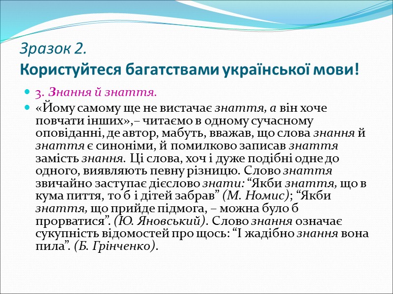 Чим сприятливіші умови, чим ближчі вони до оптимальних, тим успішніше починається розвиток.