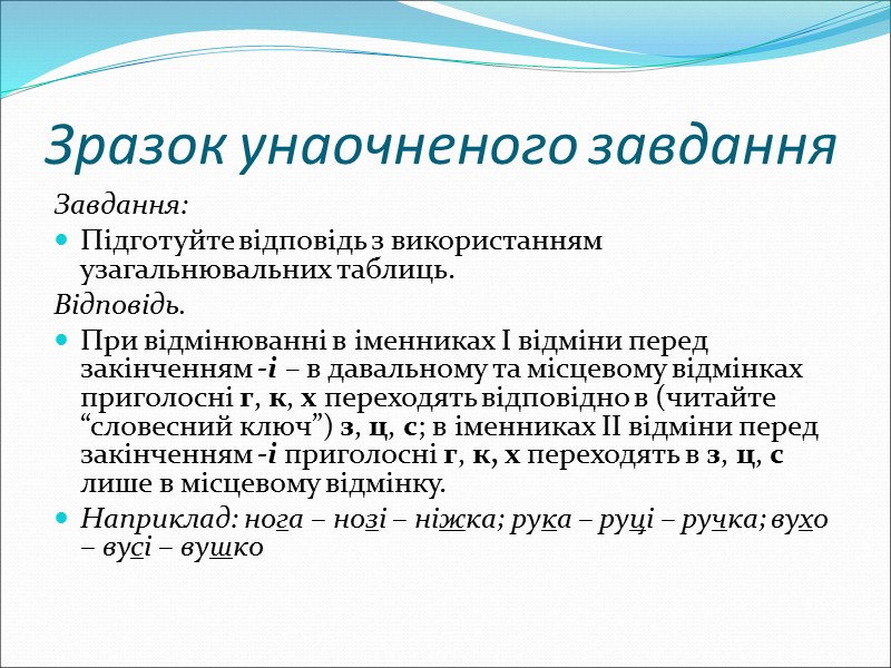 Інтенсифікація (лат. intensio – напруження, посилення і fасіо – роблю) – посилення напруженості, ефективності,