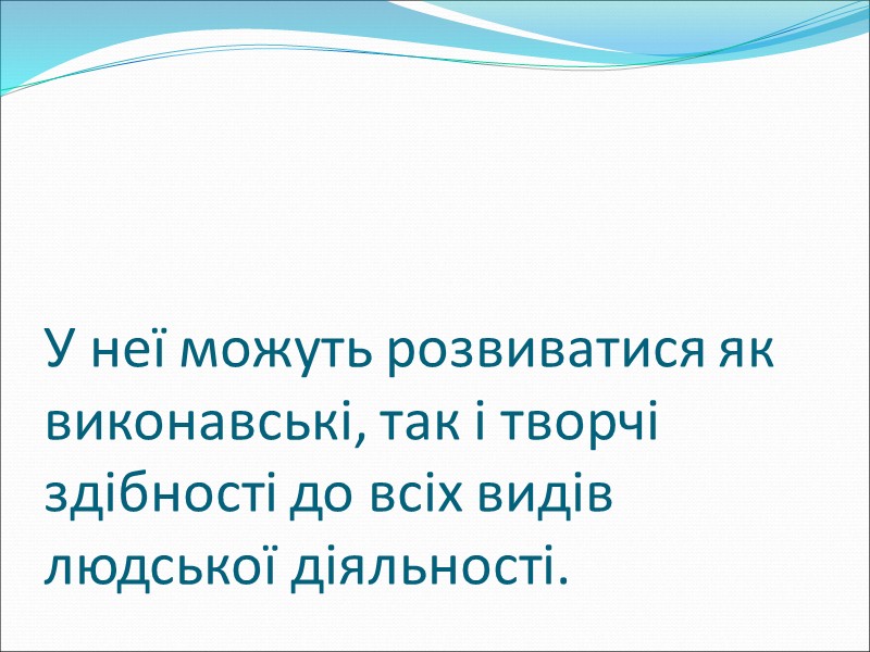 Як показує досвід, вивчення мовного матеріалу укрупненими частинами забезпечує потрібну якість знань, їх системність.