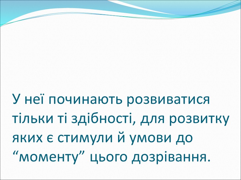 Досі практикуються переважно уроки вивчення нового матеріалу і дуже рідко – інших типів. Вивільнення