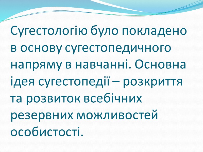 2. Вимова приголосних звуків  Звуки [дз], [дж] вимовляються як неподільні звуки. 3вукосполучення [д]