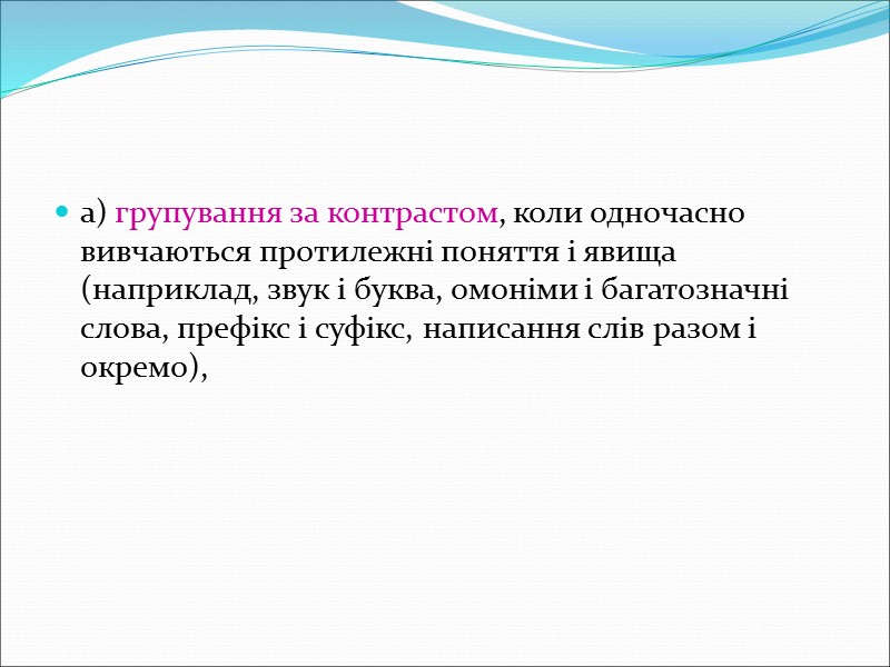 Використовувати узагальнювальні схеми на уроках української мови в профільній школі можна з п’ятого класу.