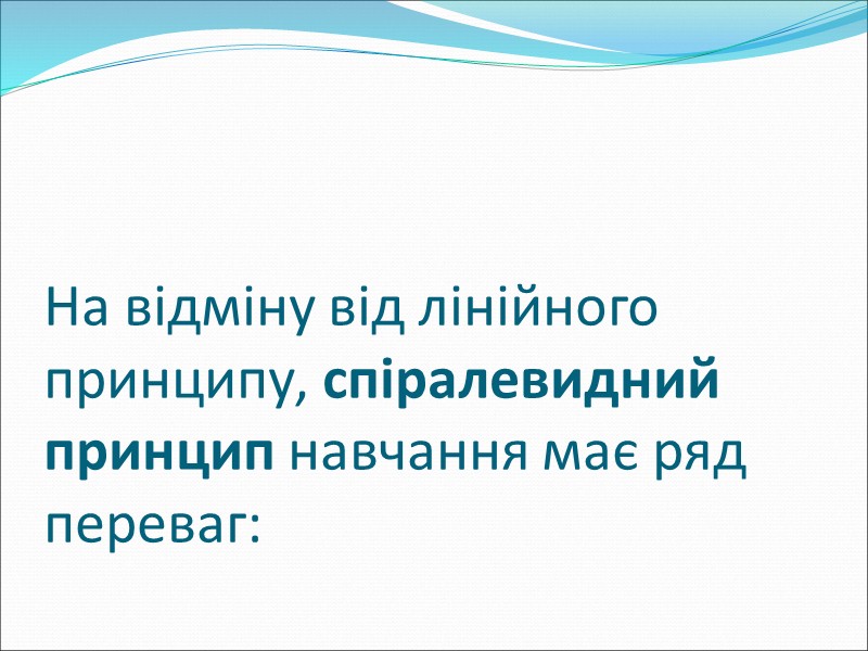 Зміни приголосних перед суфіксами -ськ(ий), -ств(о) зазнають перші та треті літери (схема 2 –