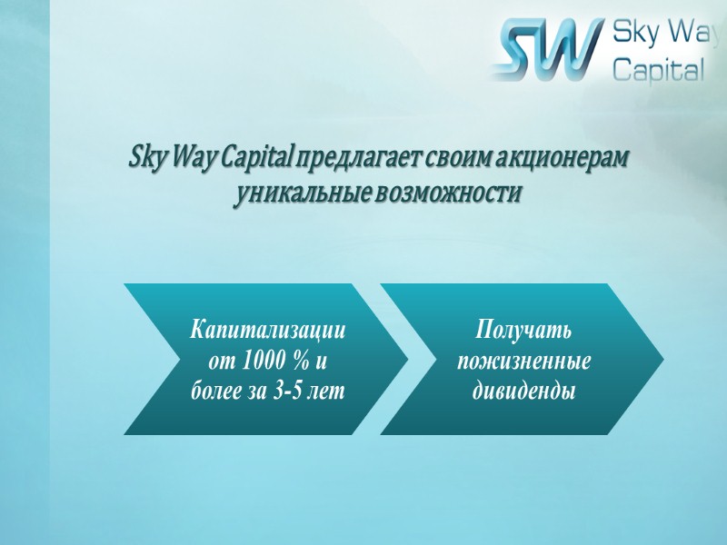 Этап 5 (Euroasian Rail Skyway Systems Holding Limited) Трансфер 8 000 000 000 акций