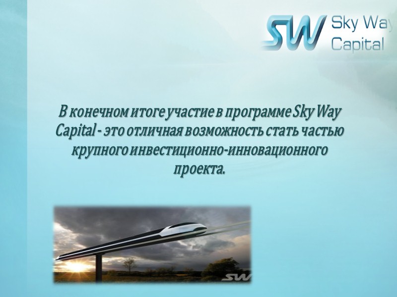 Инструменты в ЛК для развития бизнеса по партнёрской программе. 2. Услуга удаленного call-центра