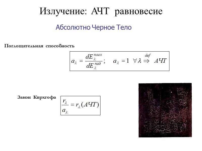 Объемная составляющая термо-ЭДС G G a b a b b T=const Pt/ Pt +
