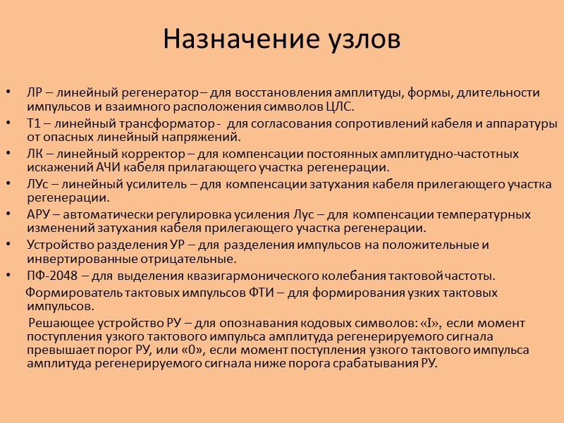 Тракт приема ВС-11 – плата принимает линейный сигнал в коде  HDB-3 со скоростью