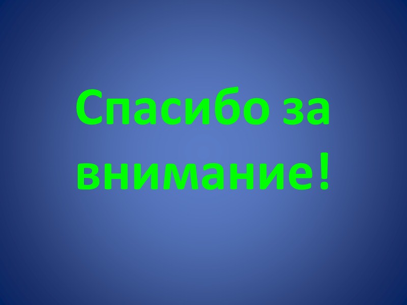 Таблица 2. Расчет параметров модели  управления запасами  с фиксированным интервалом времени между