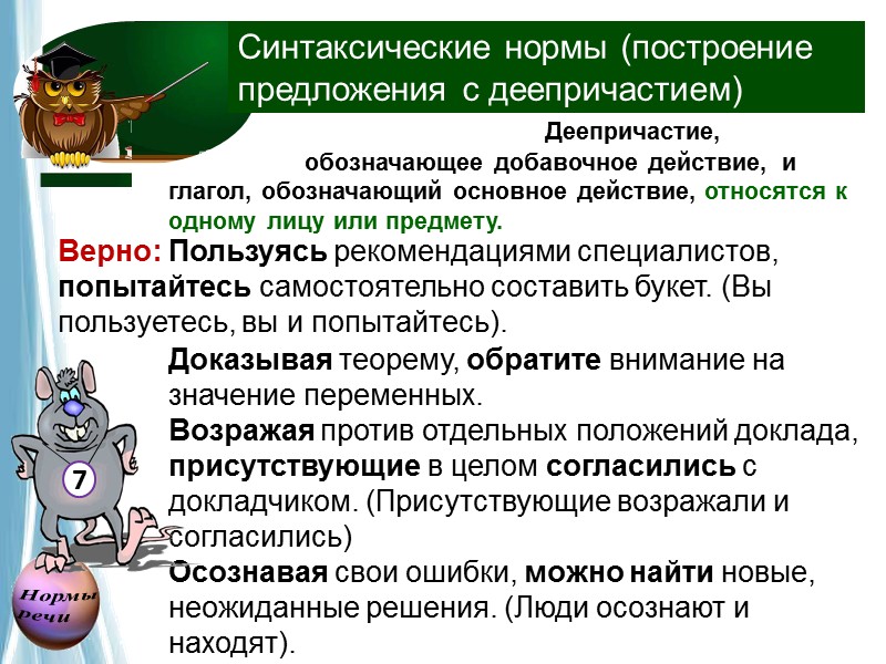 хода́тайство хвоя Форзац феномен убыстрИть   щавЕль  тОрты тефтели