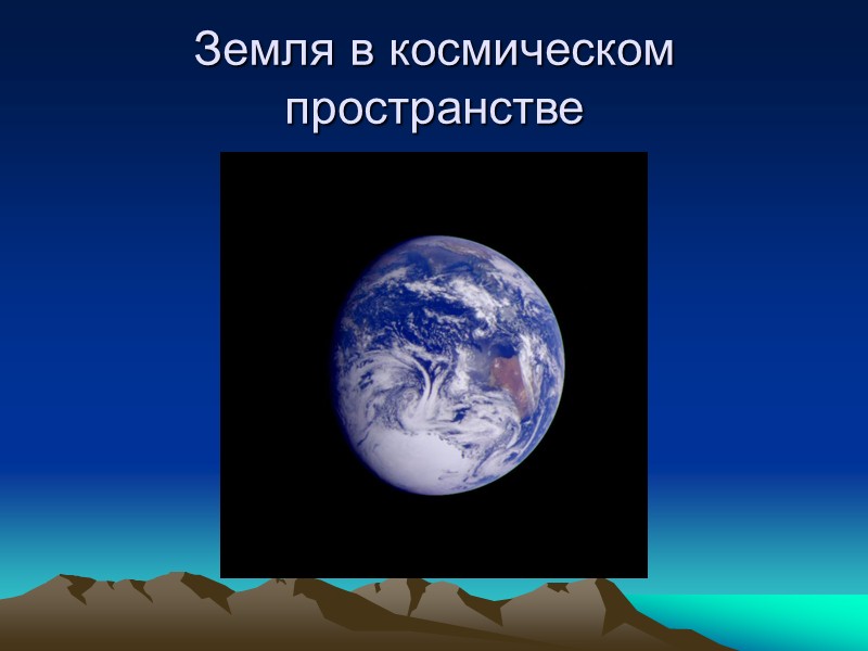 Скорость распространения сейсмических волн Сейсмические волны распространяются в недрах со значительной скоростью (несколько км/сек).