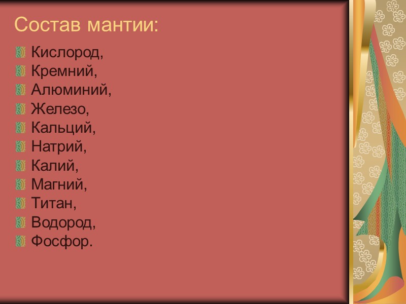 Океанический тип. Средняя высота континентов дан уровнем моря – 840 м., Средняя глубина океанов