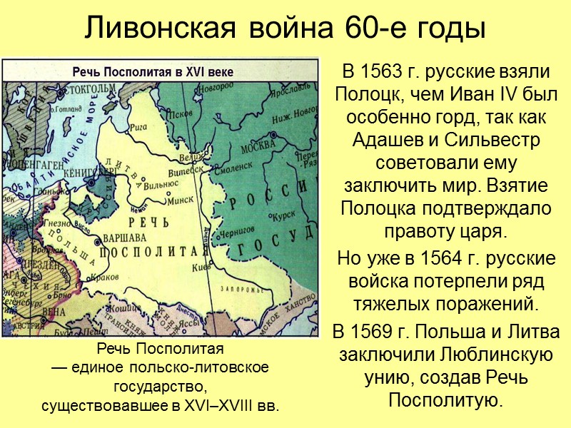 Поход Девлет-Гирея 1571 год В 1571 г. крымский хан Девлет-Гирей совершил поход на Москву.