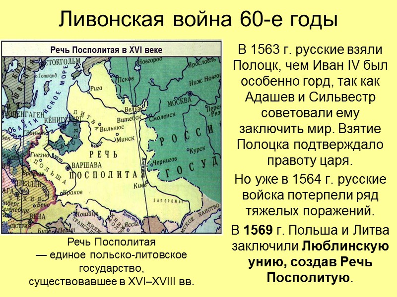 Победа при Молодях После поражения Иван IV был готов уступить Крыму Астрахань. Девлет-Гирей требовал
