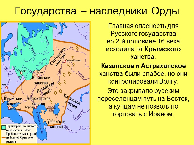 Ливонская война 60-е годы В 1563 г. русские взяли Полоцк, чем Иван IV был