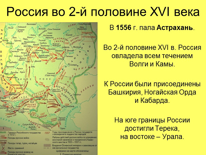Крепость Свияжск Попытки взятия Казани  в 1548 и 1550 гг.  не удались.