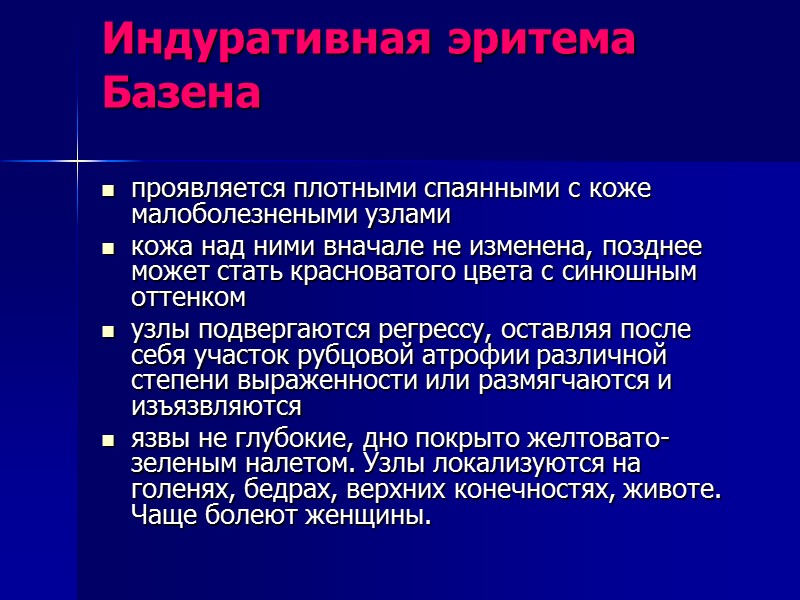 Бородавчатый туберкулез кожи  чаще развивается у взрослых мужчин, в следствии экзогенного заражения у