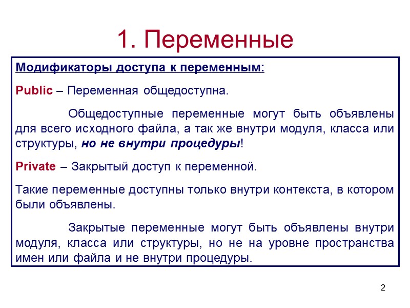 12 2. МАССИВЫ     МАССИВЫ. Присвоение значения элементам массива: Пример 6.