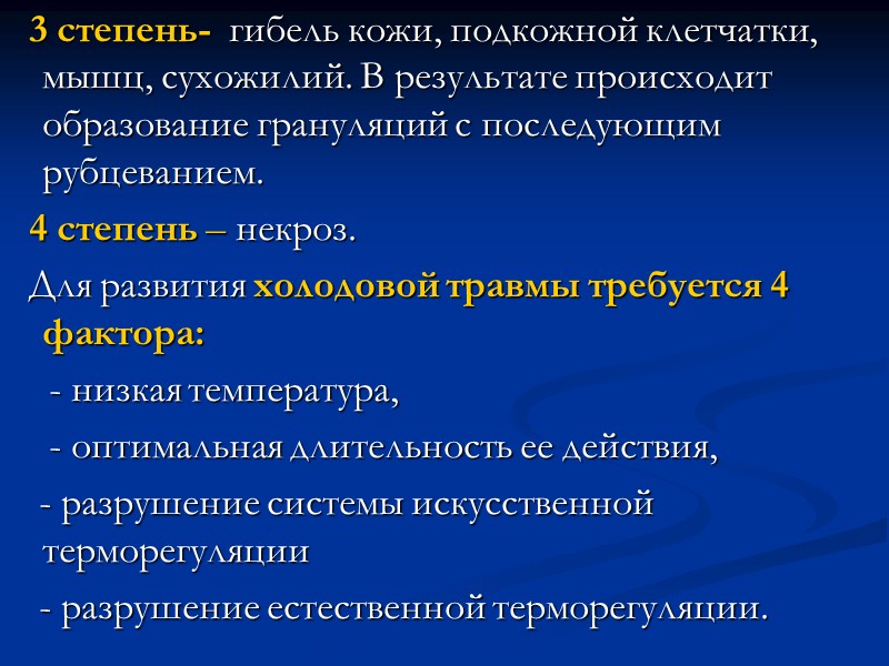 Повышенный обмен при ожогах связан с увеличением катаболизма тканей. В сыворотке появляются измененные белки