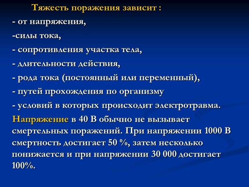 При возвращении человека в условия нормального атмосферного давления(декомпрессия) наблюдается десатурация — выведение избыточного количества