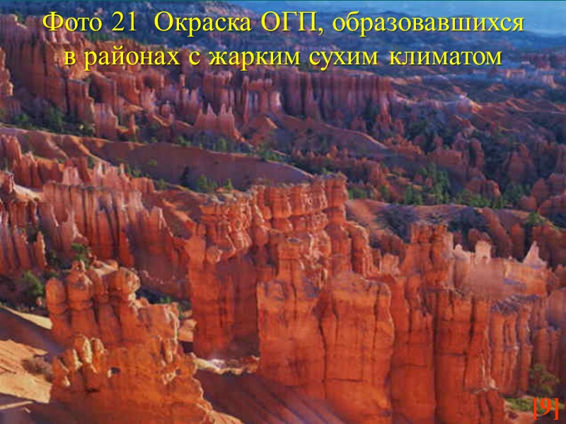 Кроме  общепринятых  интервалов,  для  осадочных  пород  используют 