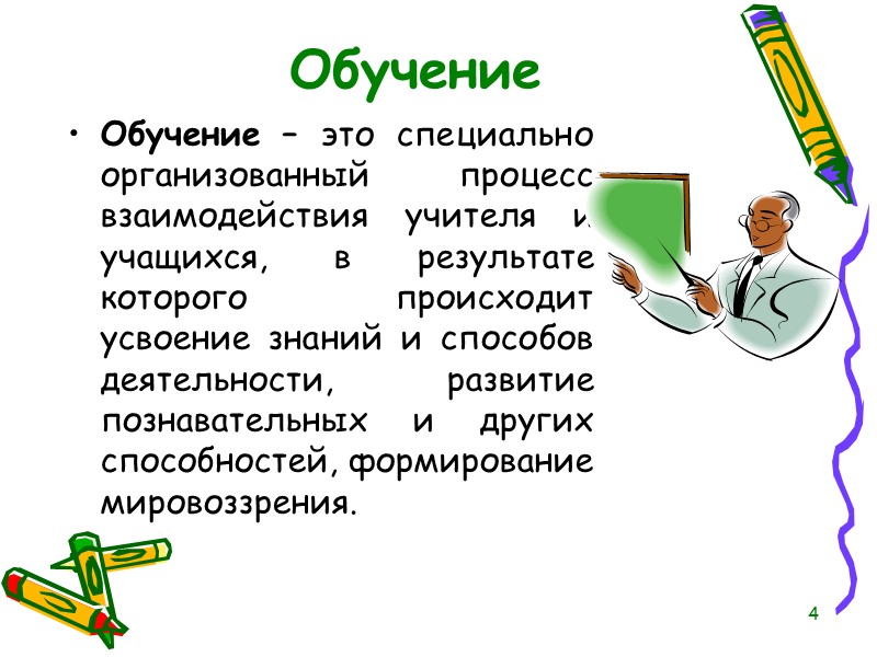 28 Эта задача также решается для многих однородных случаев . В ней необходимо проанализировать