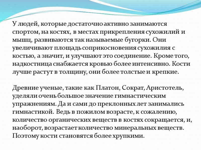 Мышца может сокращаться, увеличиваясь или уменьшаясь в размере, а также тянуть за собой кость.