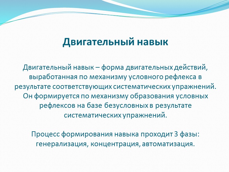 Жизненная емкость легких (ЖЕЛ) – максимальное количество воздуха, которое может выдохнуть человек после полного