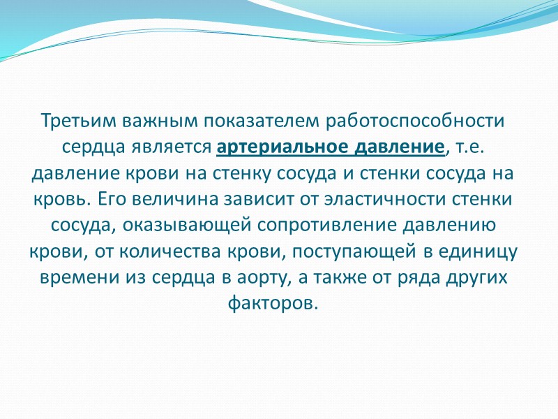 Правила предупреждения заболеваний, провоцированных неправильной осанкой Для того чтобы такие заболевания не развивались, в