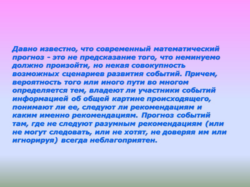 Метод обнаружения тренда - сравнение средних уровней ряда.