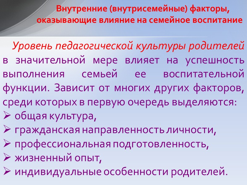 Кризис воспитания, обострившийся в связи с политическими и социально-экономическими изменениями в стране; распадом традиционных