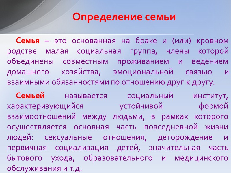 Отцовство имеет такое же большое значение в семейном воспитании, как и материнство. К функциям