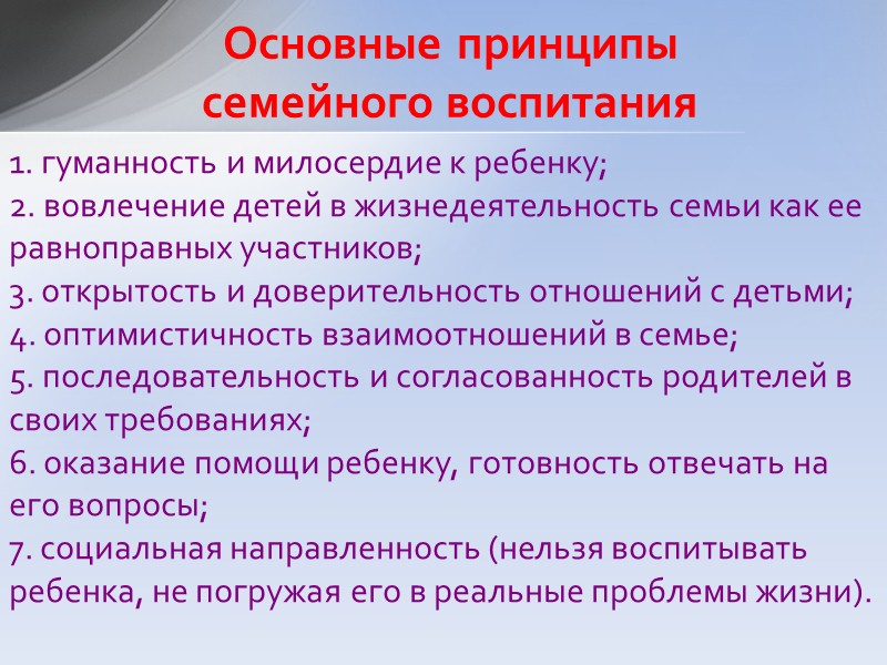 Семья – это основанная на браке и (или) кровном родстве малая социальная группа, члены