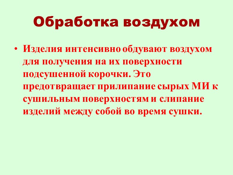 Приготовление макаронного теста   Подают муку и воду с растворенными в ней добавками