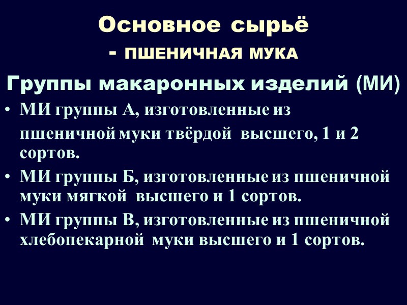 - Прямоугольные матрицы: а — однополосная; б — двухполосная