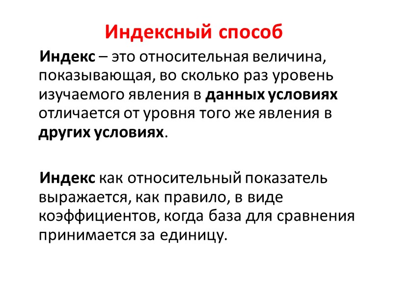 Исходные данные  Пример расчета влияния факторов способом относительных разниц