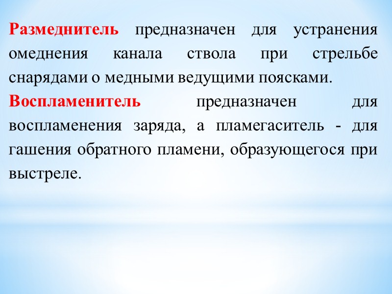 Корпус гильзы имеет форму усеченного конуса, конусность корпуса гильзы обеспечивает свободное вхождение гильзы в