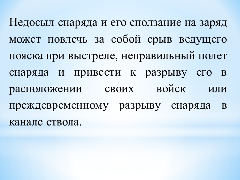 2.  Составление зарядов. Измерение температуры зарядов.