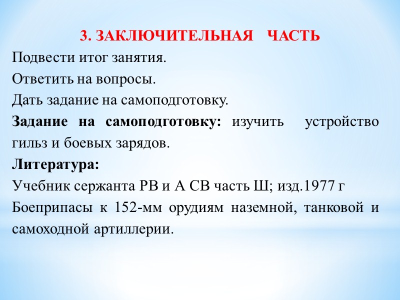 При температурах близких к 50 °С возможны в отдельных  случаях недосылы зарядов Ж61