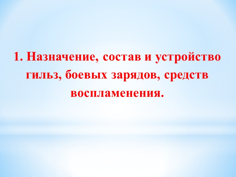 Если и после этого выстрела не произойдет, то выждать не менее одной минуты и