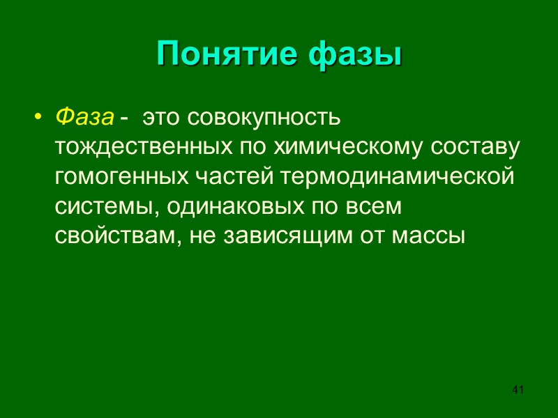 35 Первичная рекристаллизация Тп.р = 0,4·Тпл        