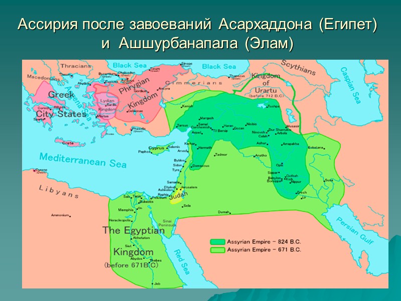 Нововавилонская держава (626-539) Большая роль храмов и жрецов Опора царя – чиновники и армия