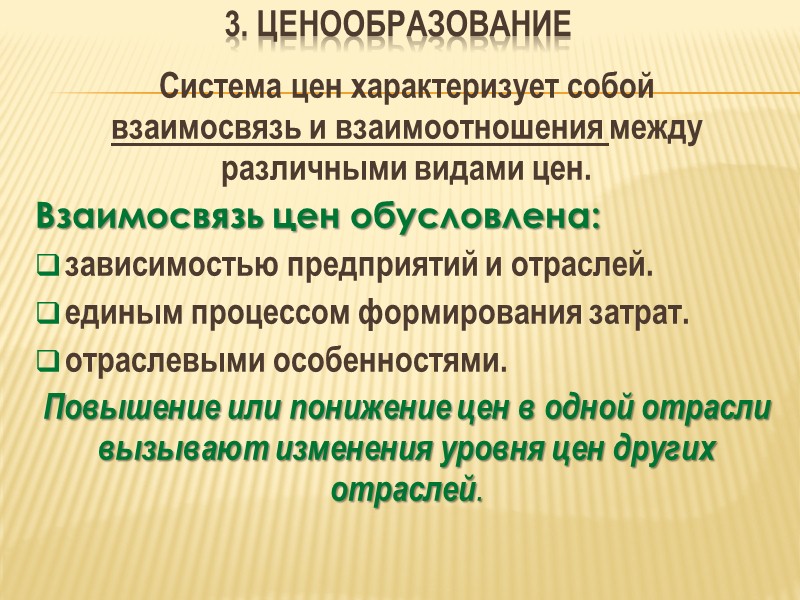 Выручка по своему экономическому назначению - основной источник формирования собственных финансовых ресурсов предприятия. 