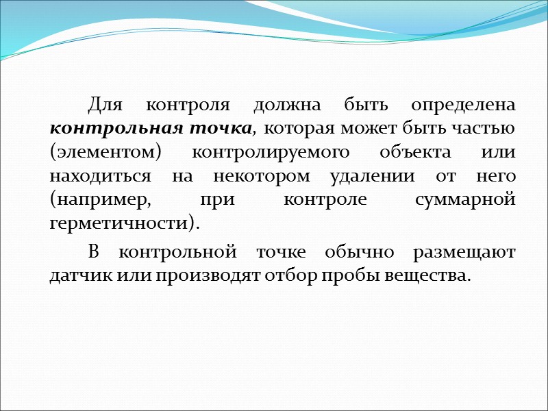 4.1 Общие сведения о современных испытаниях и их отличие от технического контроля  