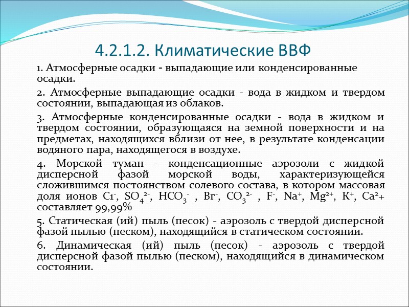 Различие процедур измерения, контроля и испытаний заключается также в следующем:   - качество