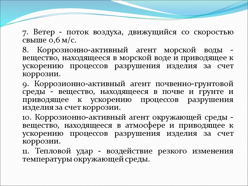 В зависимости от определяемых групп показателей качества продукции различают три вида испытаний: на функционирование,