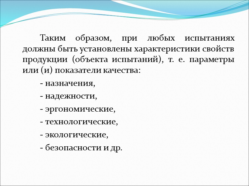 7. Ветер - поток воздуха, движущийся со скоростью свыше 0,6 м/с.  8. Коррозионно-активный